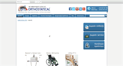 Desktop Screenshot of orthostatical.gr